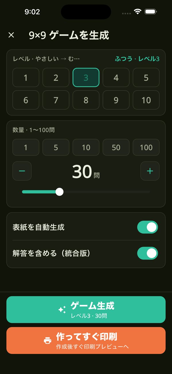 ドクブック ゲーム生成