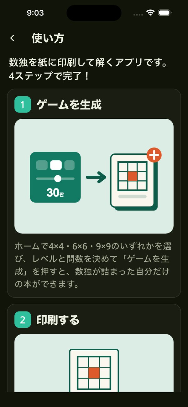 ドクブック 使い方