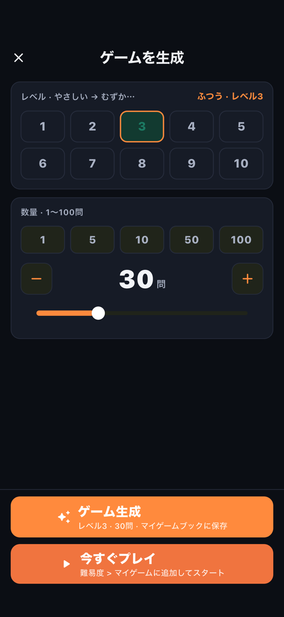 9×9クラシック — 好きな難易度で1〜100問を無限生成