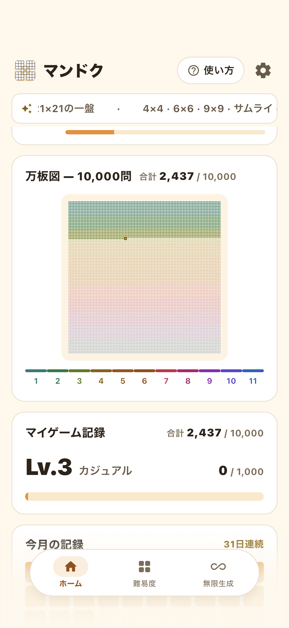 マンドク 万盤