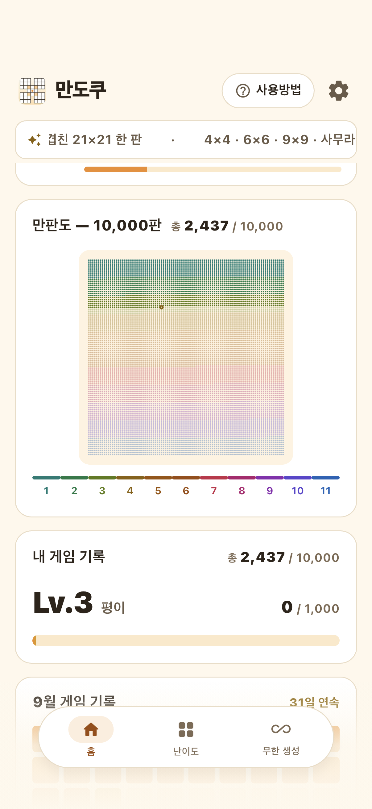 만도쿠 만판