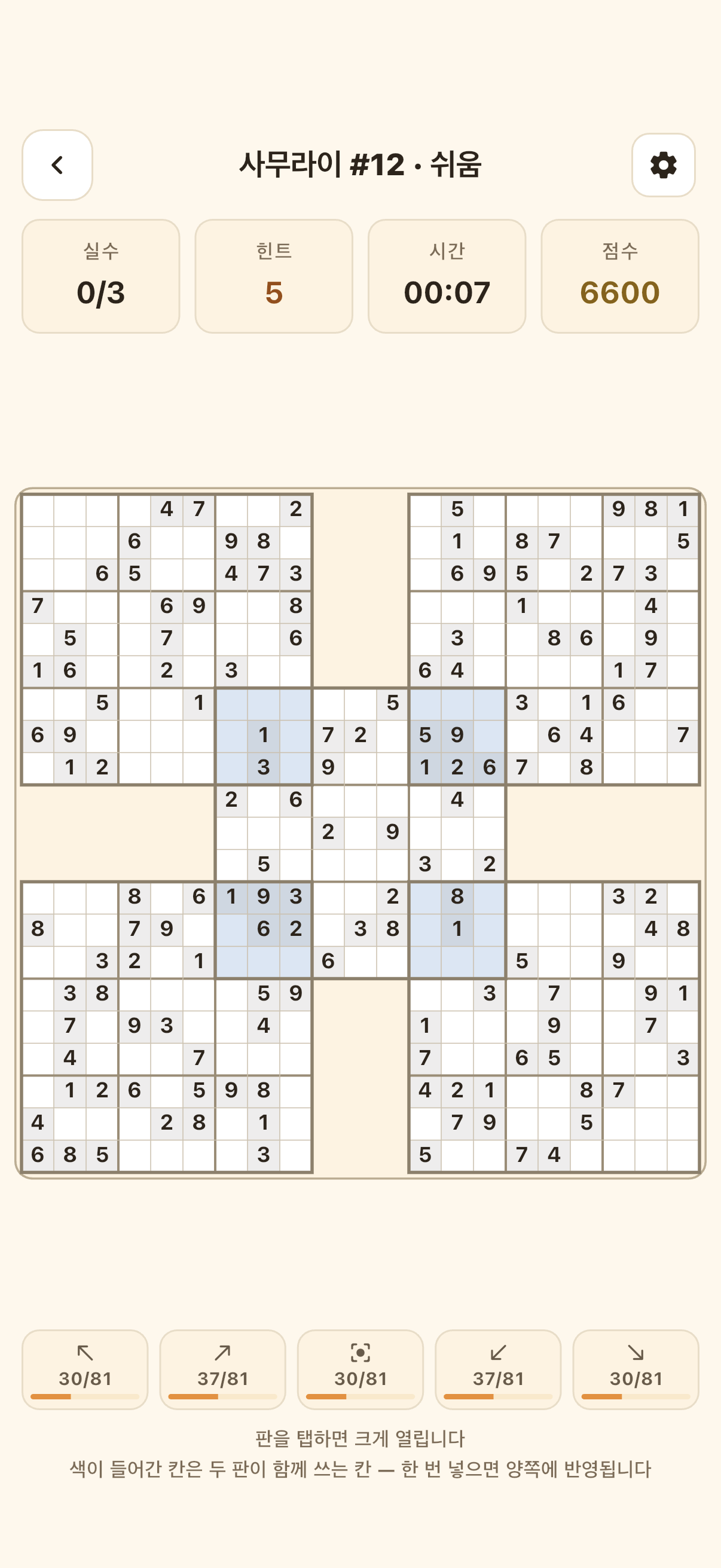만도쿠 21×21 전체와 확대 화면
