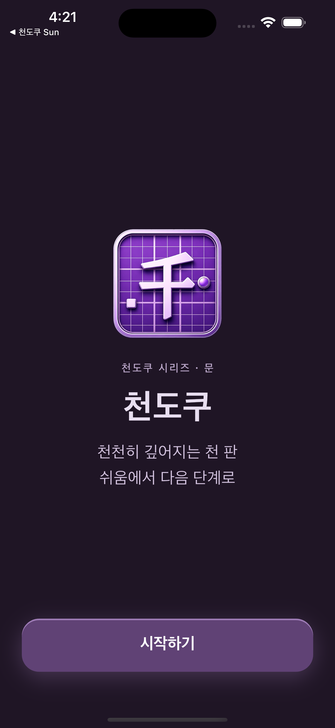 천도쿠 문(月)