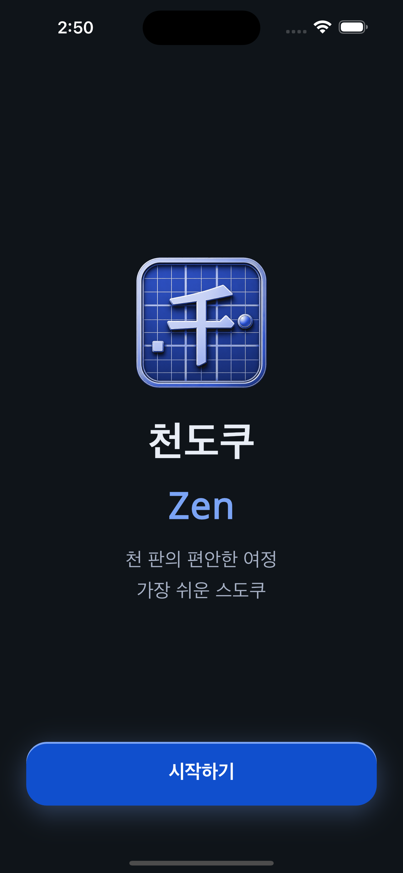 천도쿠